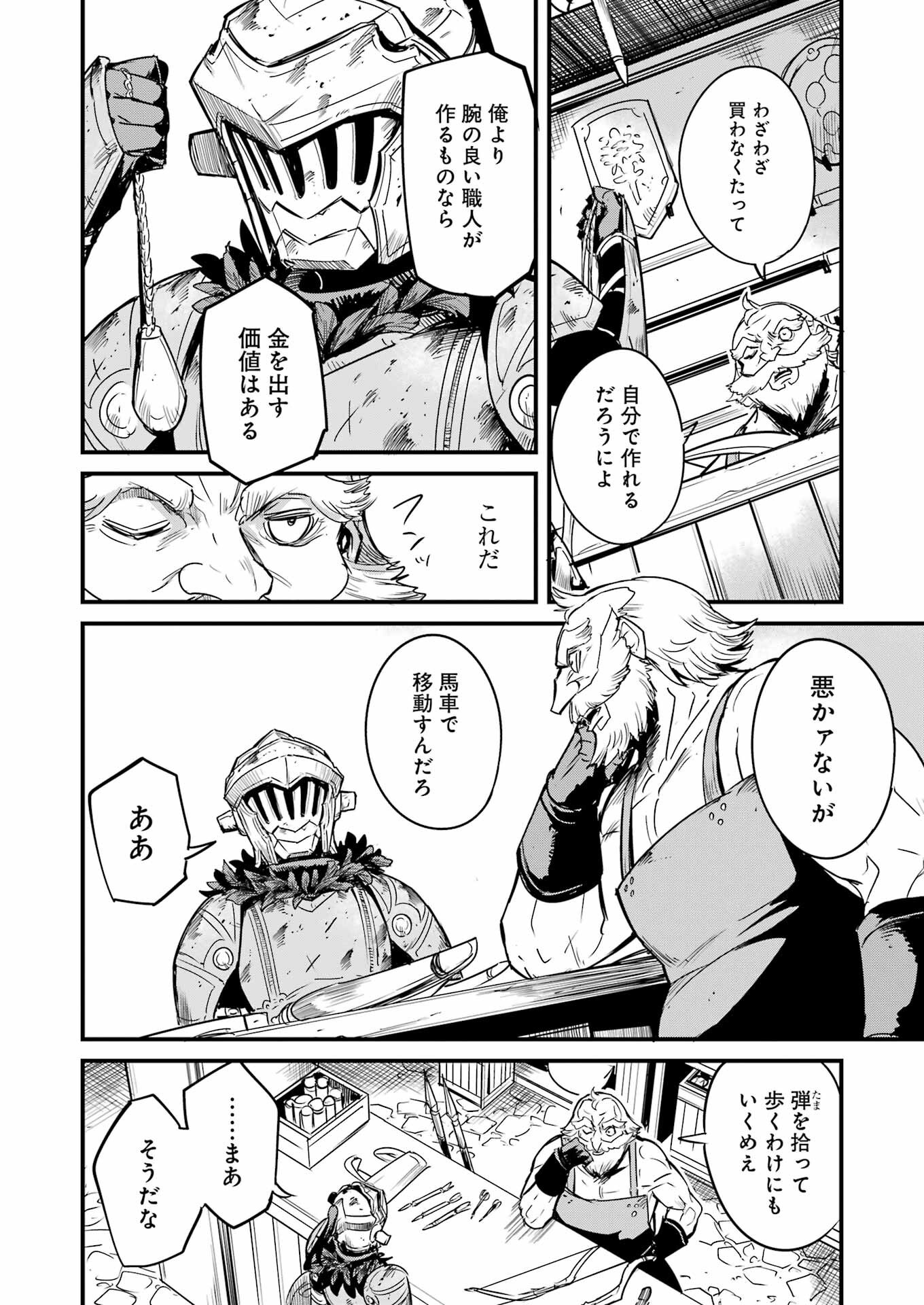 Goblin Slayer: Side Story Year One Chap 118 - Next Chap 119