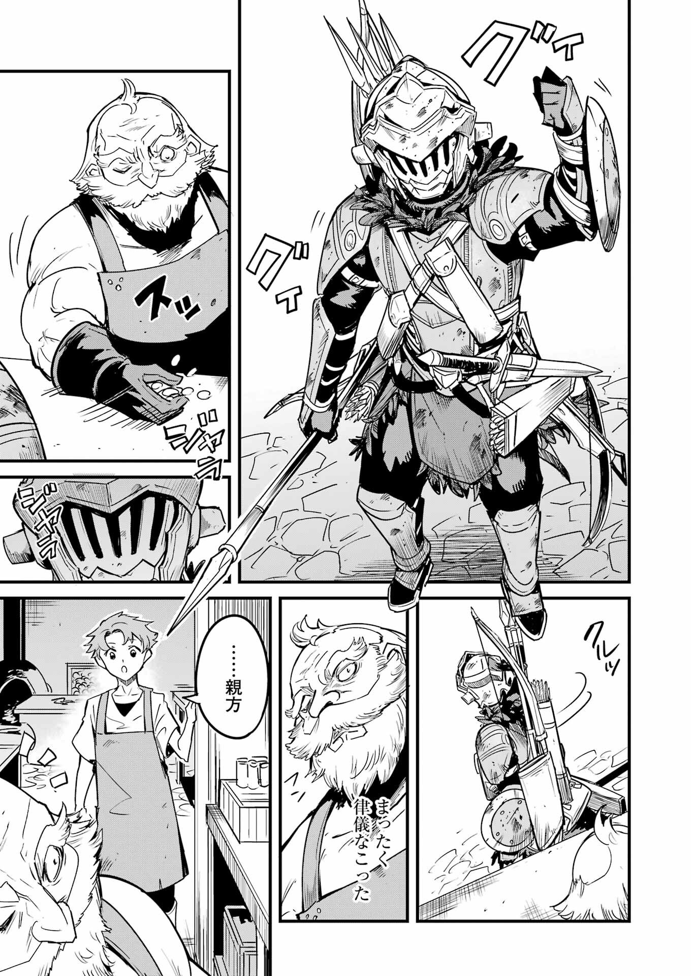 Goblin Slayer: Side Story Year One Chap 118 - Next Chap 119