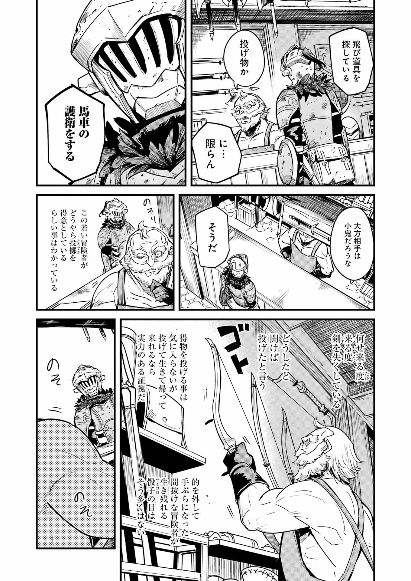 Goblin Slayer: Side Story Year One Chap 118 - Next Chap 119