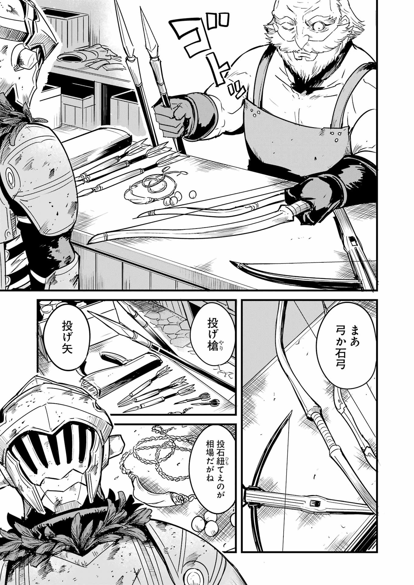 Goblin Slayer: Side Story Year One Chap 118 - Next Chap 119