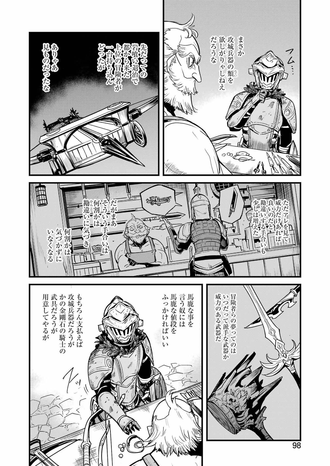 Goblin Slayer: Side Story Year One Chap 118 - Next Chap 119