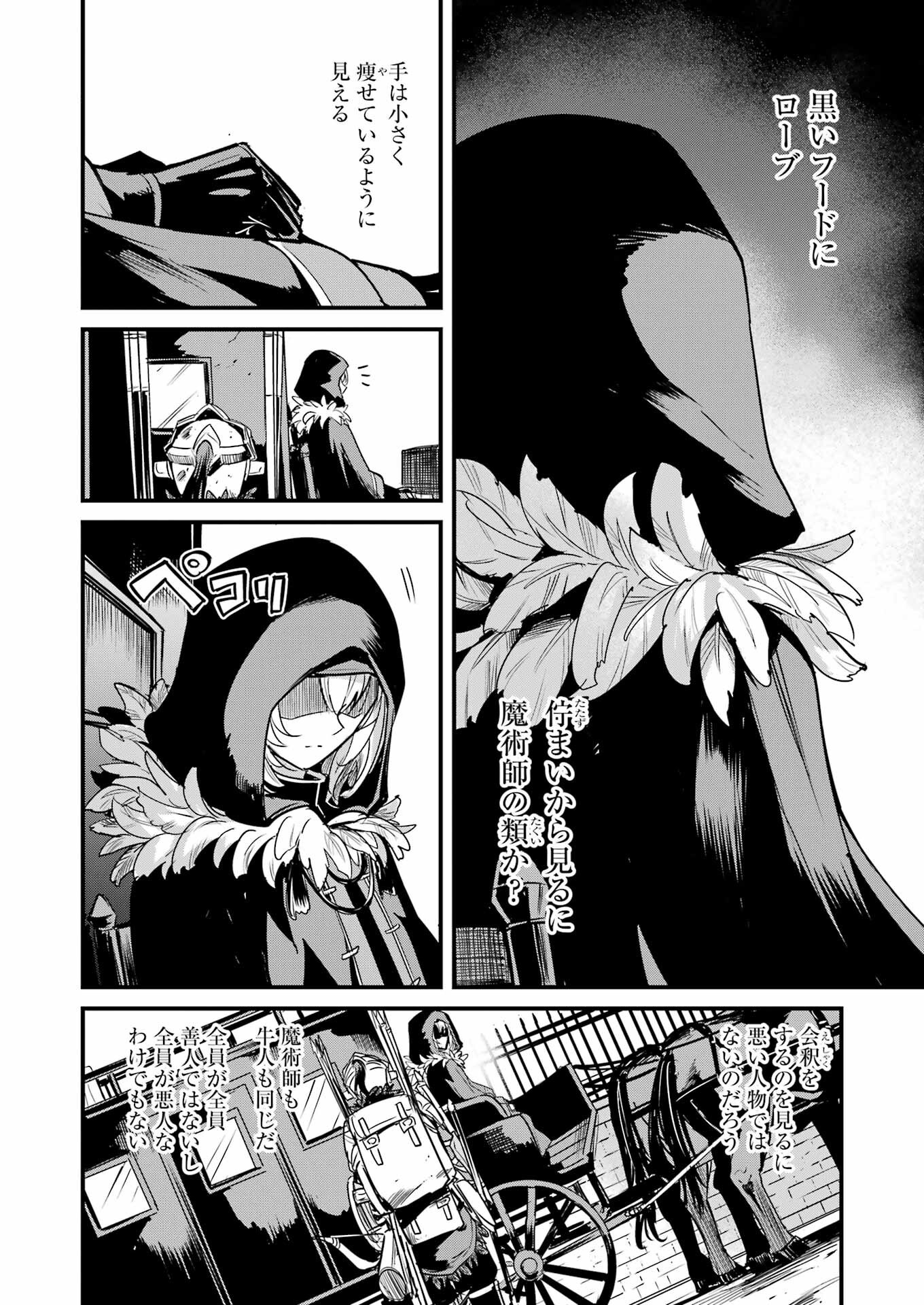 Goblin Slayer: Side Story Year One Chap 119 - Next Chap 120