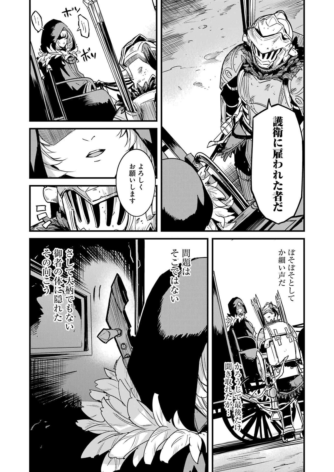 Goblin Slayer: Side Story Year One Chap 119 - Next Chap 120