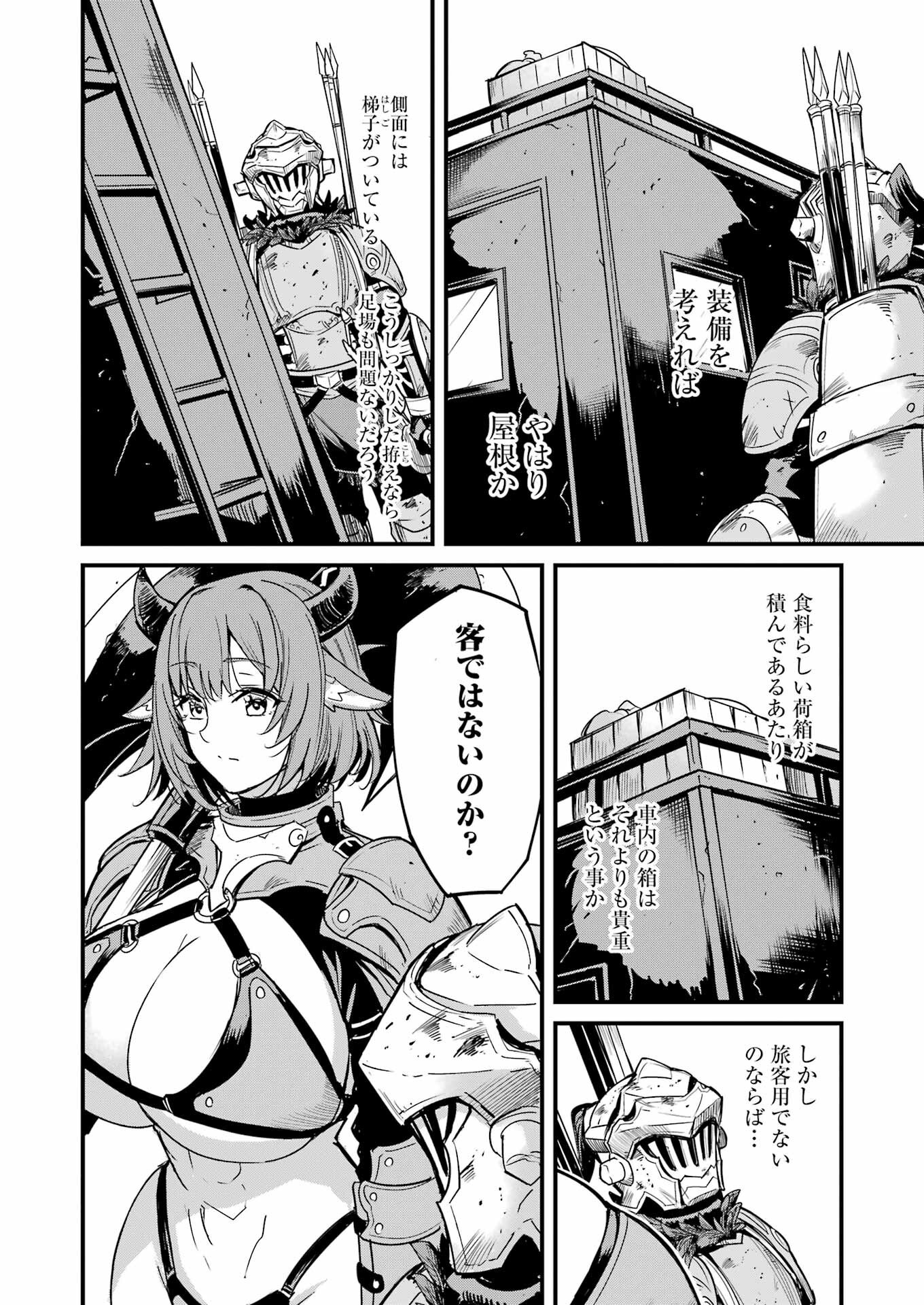 Goblin Slayer: Side Story Year One Chap 119 - Next Chap 120