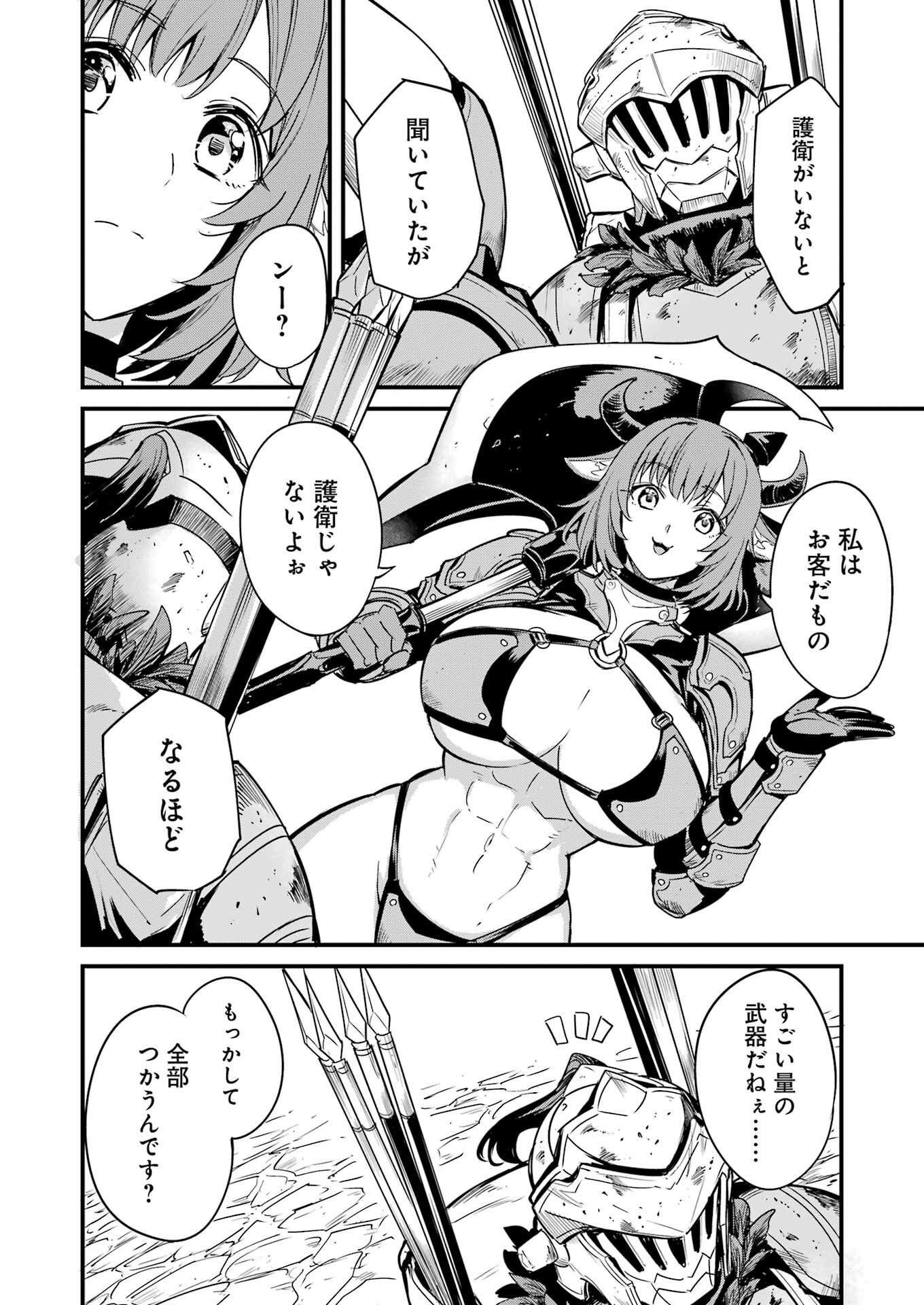 Goblin Slayer: Side Story Year One Chap 119 - Next Chap 120