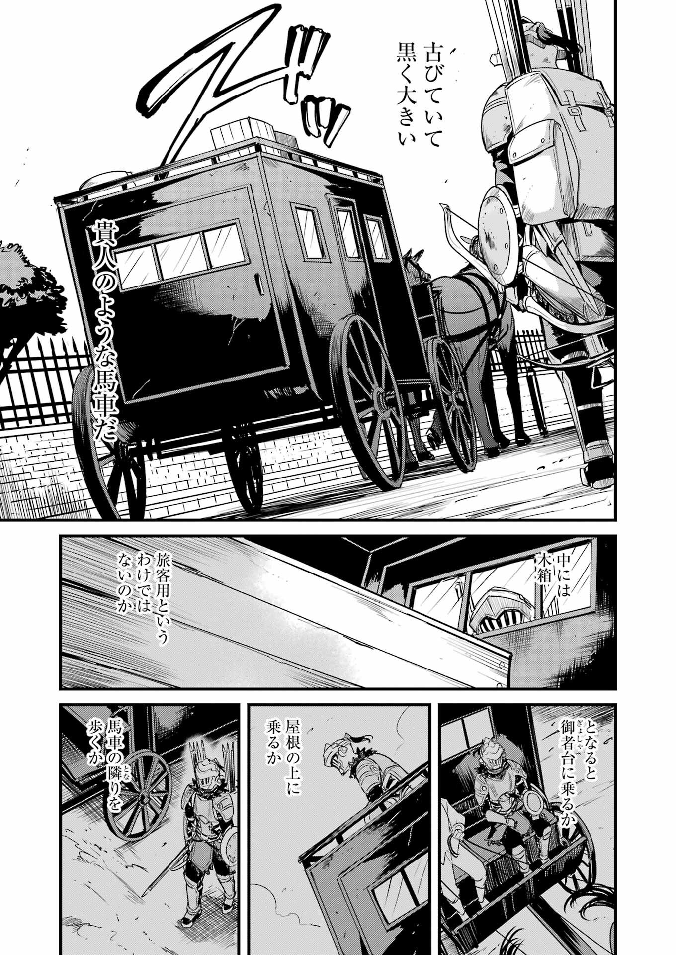 Goblin Slayer: Side Story Year One Chap 119 - Next Chap 120