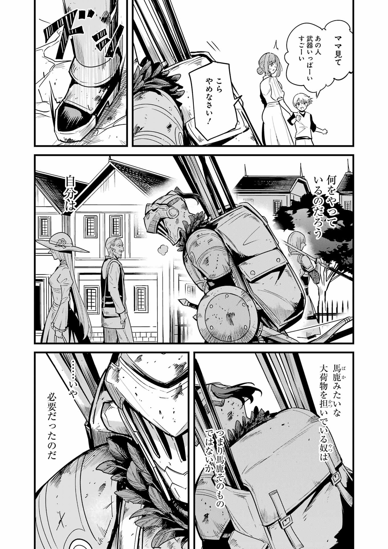 Goblin Slayer: Side Story Year One Chap 119 - Next Chap 120