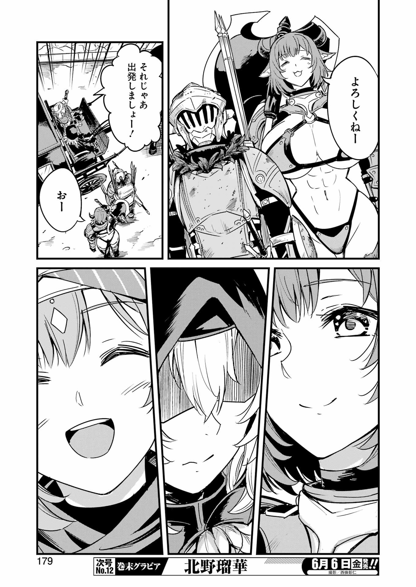 Goblin Slayer: Side Story Year One Chap 119 - Next Chap 120
