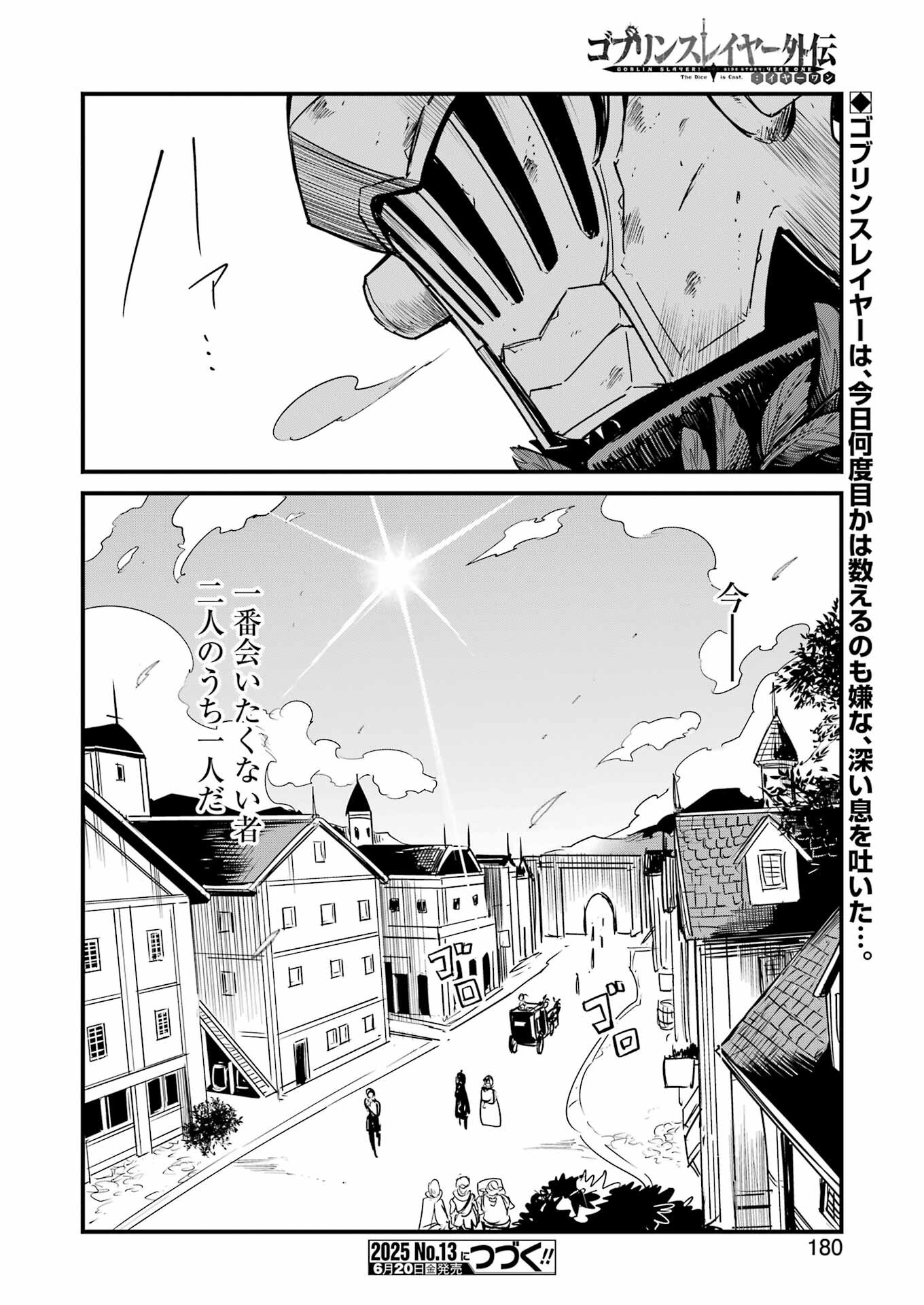 Goblin Slayer: Side Story Year One Chap 119 - Next Chap 120