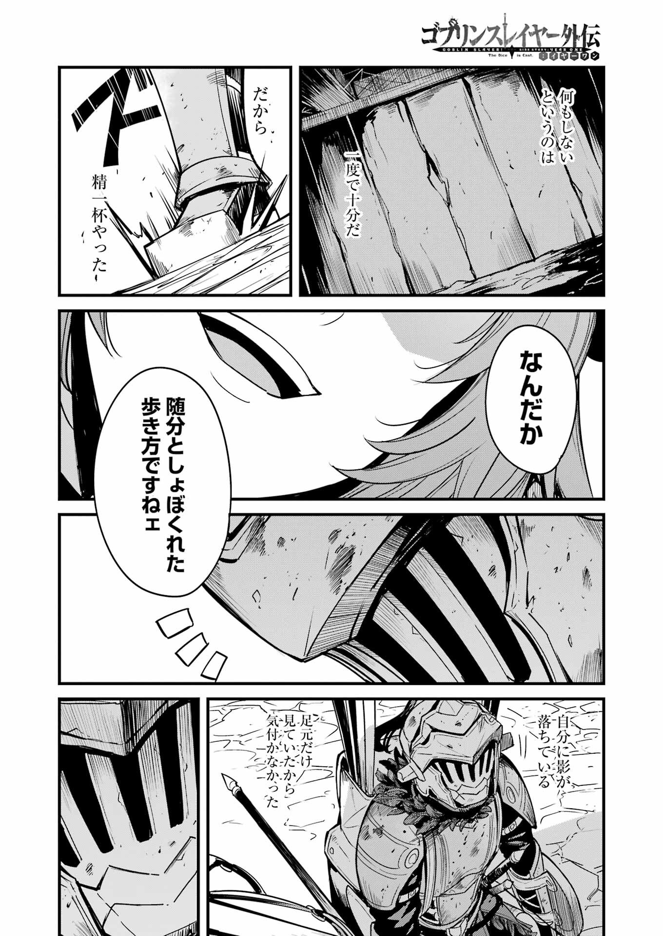 Goblin Slayer: Side Story Year One Chap 119 - Next Chap 120