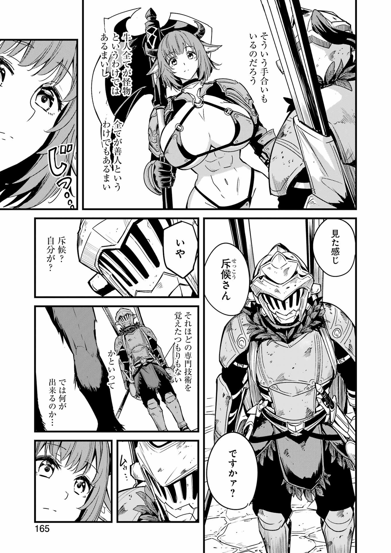 Goblin Slayer: Side Story Year One Chap 119 - Next Chap 120