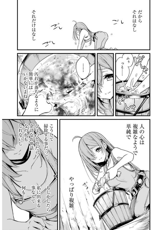 Goblin Slayer: Side Story Year One Chap 11 - Next Chap 12