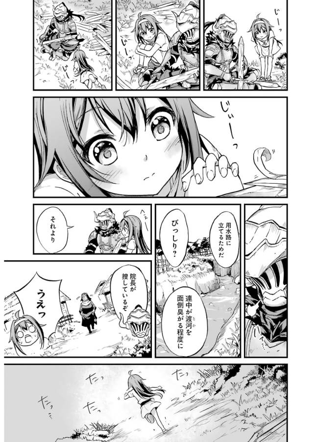 Goblin Slayer: Side Story Year One Chap 11 - Next Chap 12