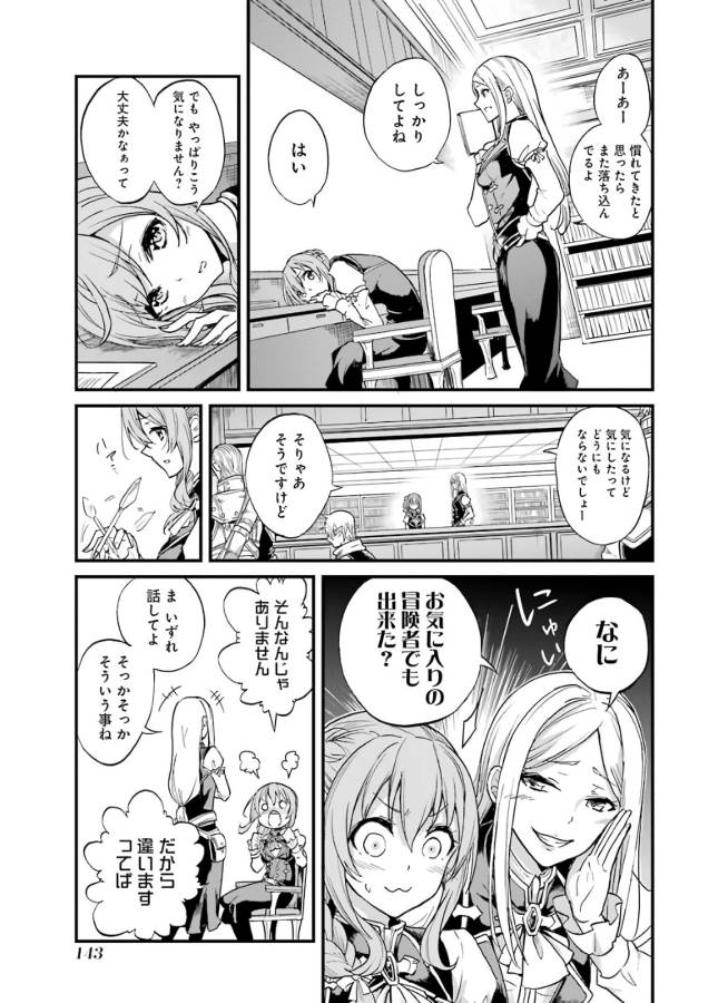 Goblin Slayer: Side Story Year One Chap 11 - Next Chap 12