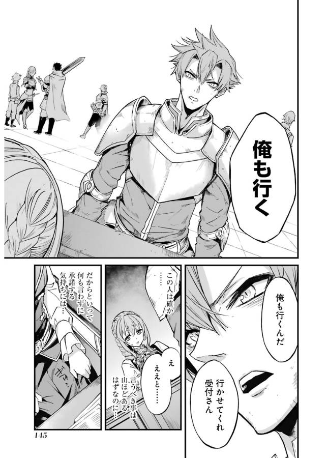 Goblin Slayer: Side Story Year One Chap 11 - Next Chap 12