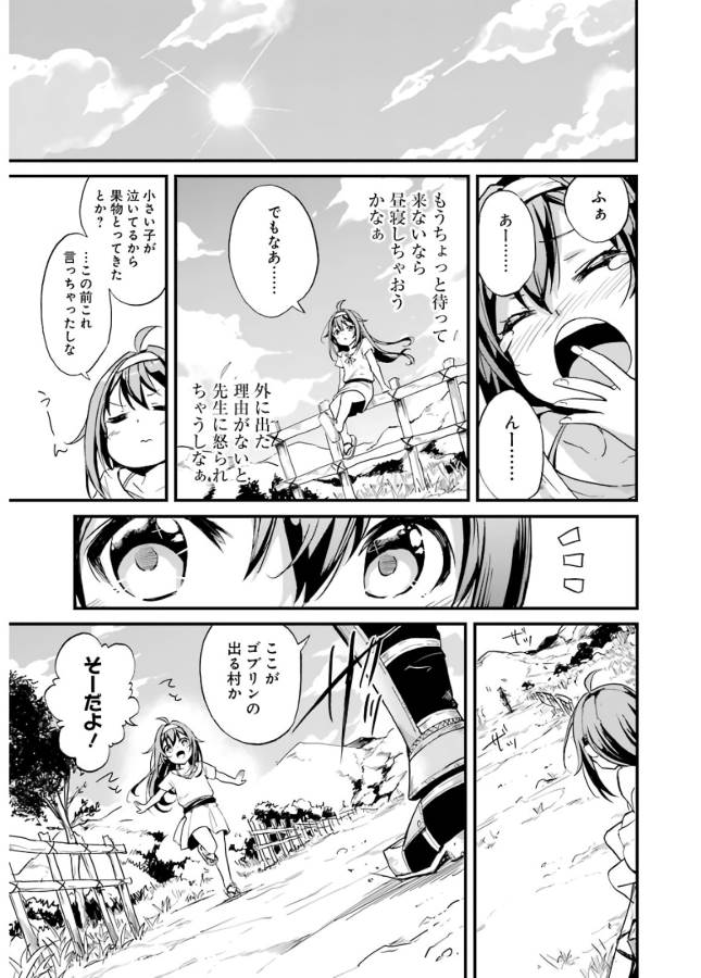 Goblin Slayer: Side Story Year One Chap 11 - Next Chap 12