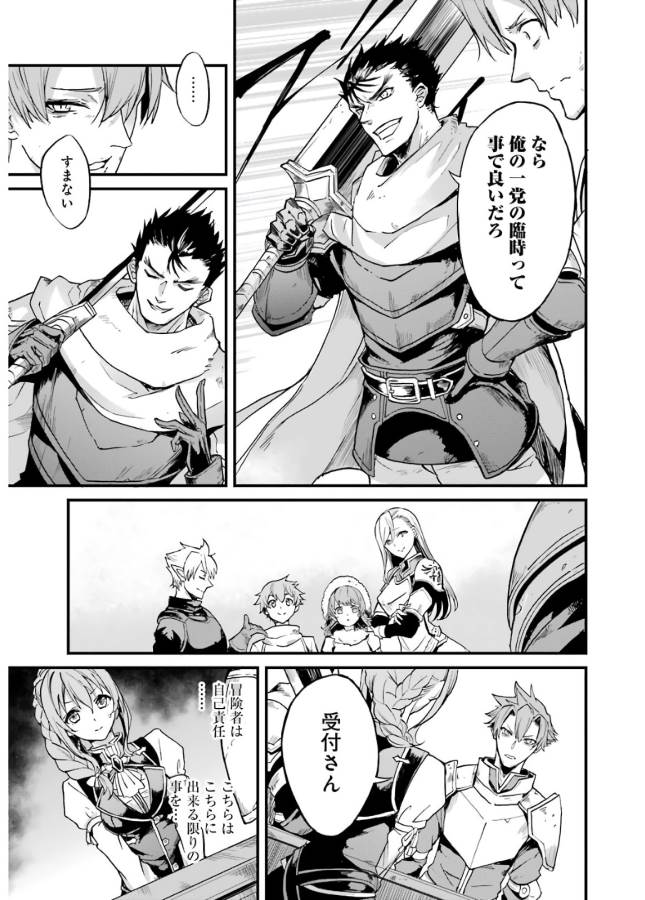 Goblin Slayer: Side Story Year One Chap 11 - Next Chap 12