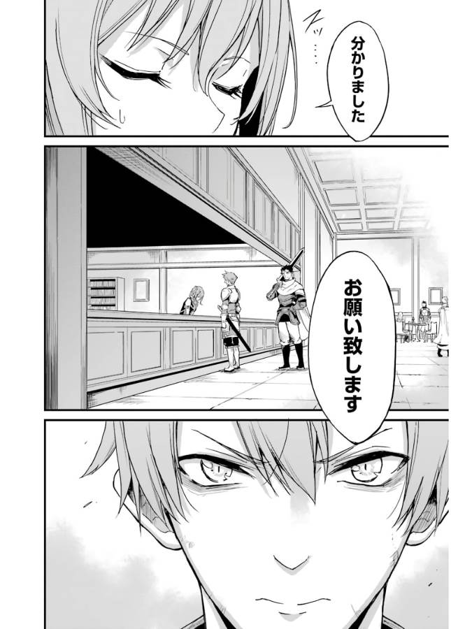 Goblin Slayer: Side Story Year One Chap 11 - Next Chap 12