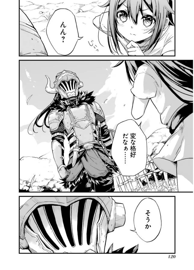 Goblin Slayer: Side Story Year One Chap 11 - Next Chap 12