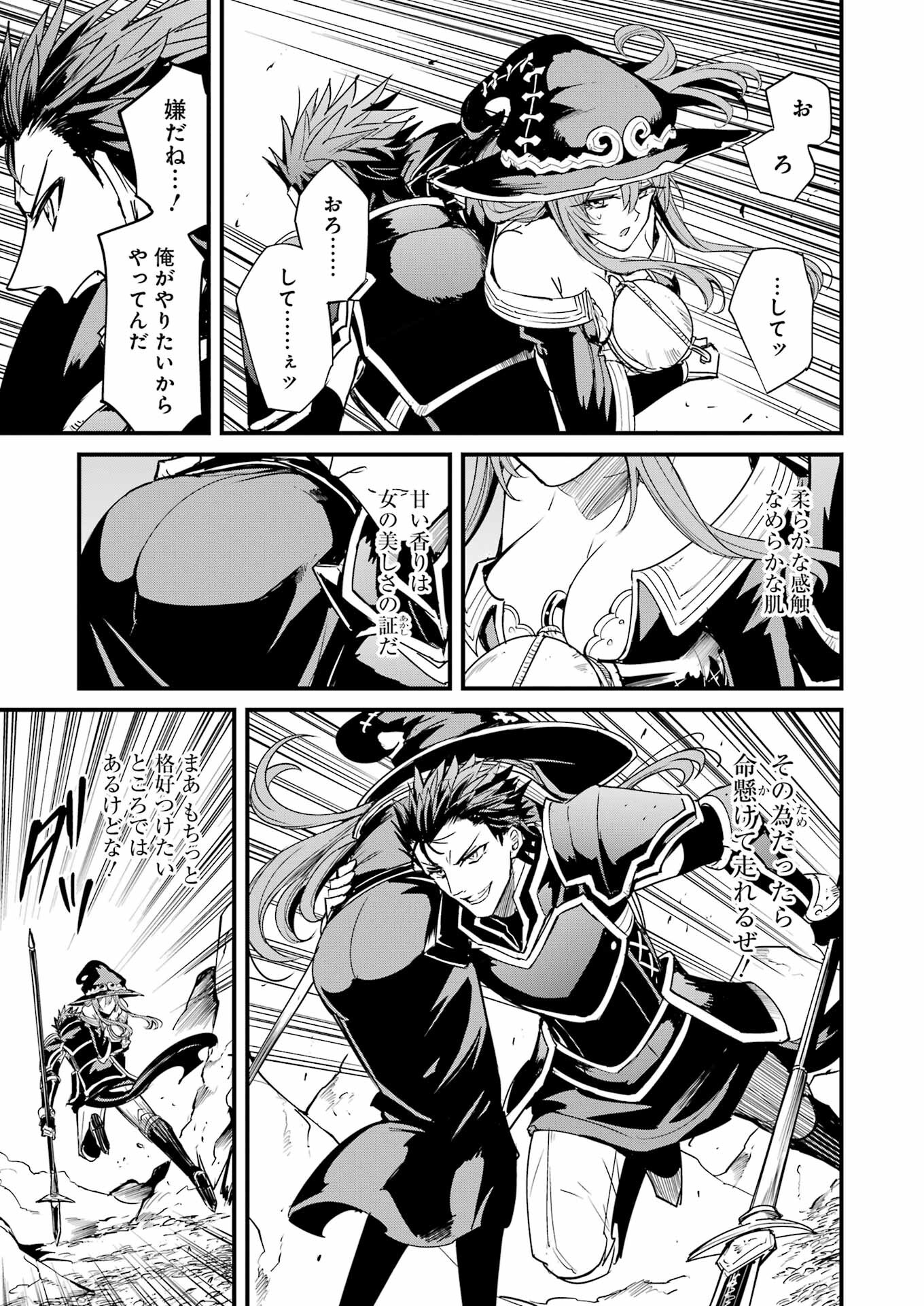 Goblin Slayer: Side Story Year One Chap 110 - Next Chap 111