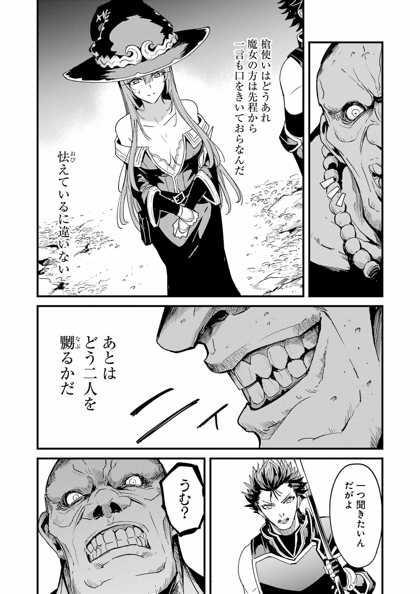 Goblin Slayer: Side Story Year One Chap 110 - Next Chap 111