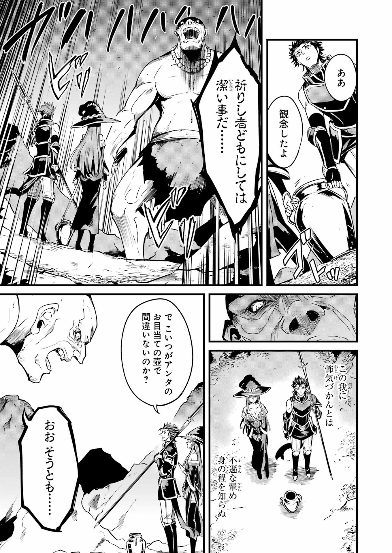 Goblin Slayer: Side Story Year One Chap 110 - Next Chap 111