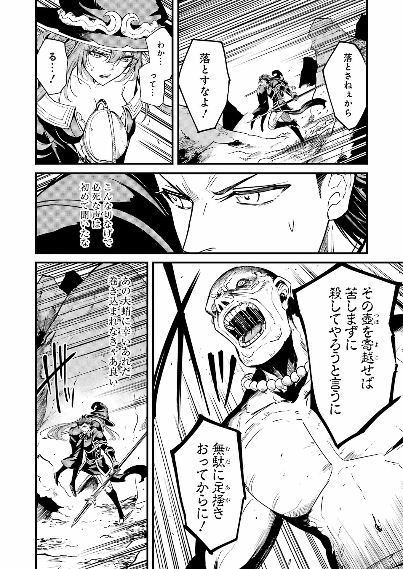 Goblin Slayer: Side Story Year One Chap 110 - Next Chap 111