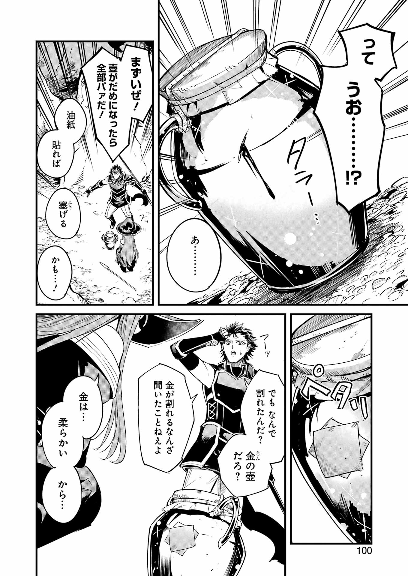 Goblin Slayer: Side Story Year One Chap 110 - Next Chap 111