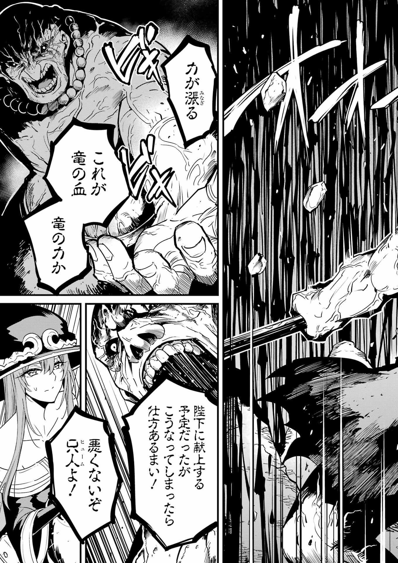 Goblin Slayer: Side Story Year One Chap 111 - Next Chap 112