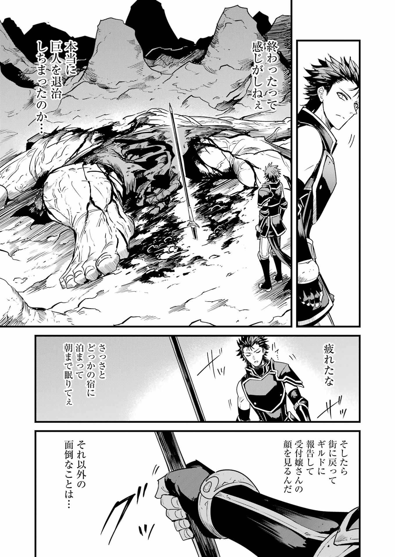 Goblin Slayer: Side Story Year One Chap 111 - Next Chap 112