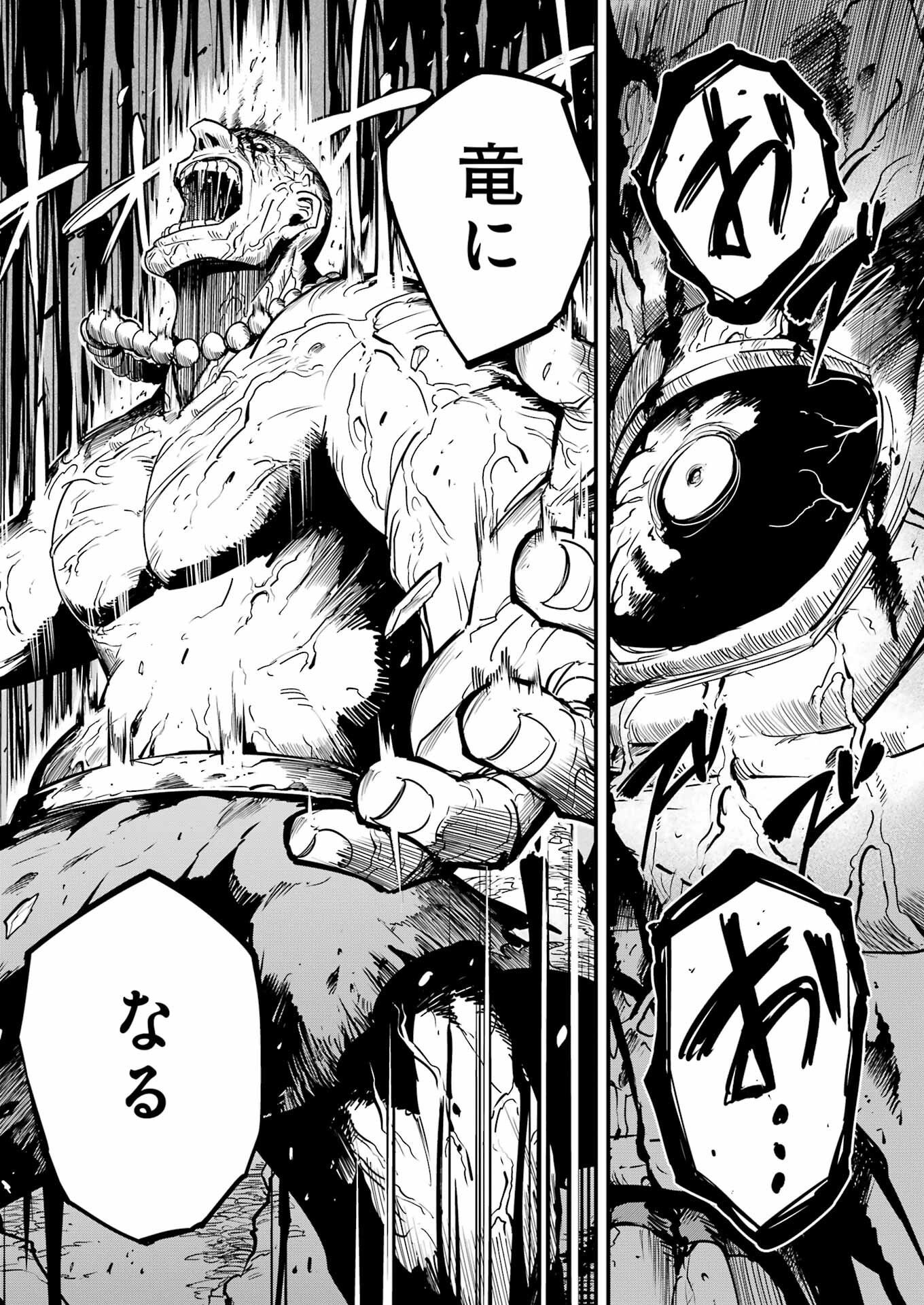 Goblin Slayer: Side Story Year One Chap 111 - Next Chap 112