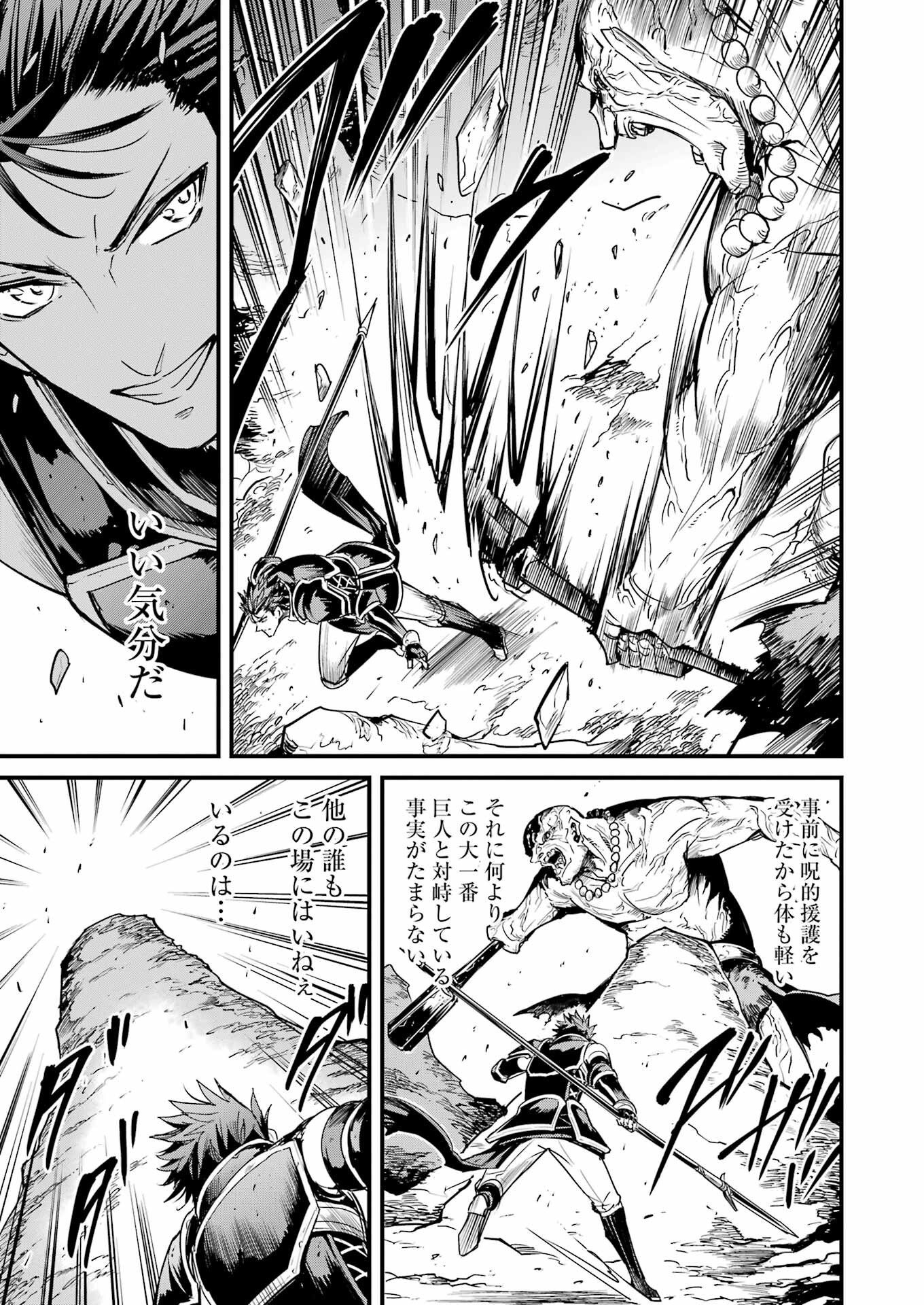 Goblin Slayer: Side Story Year One Chap 111 - Next Chap 112