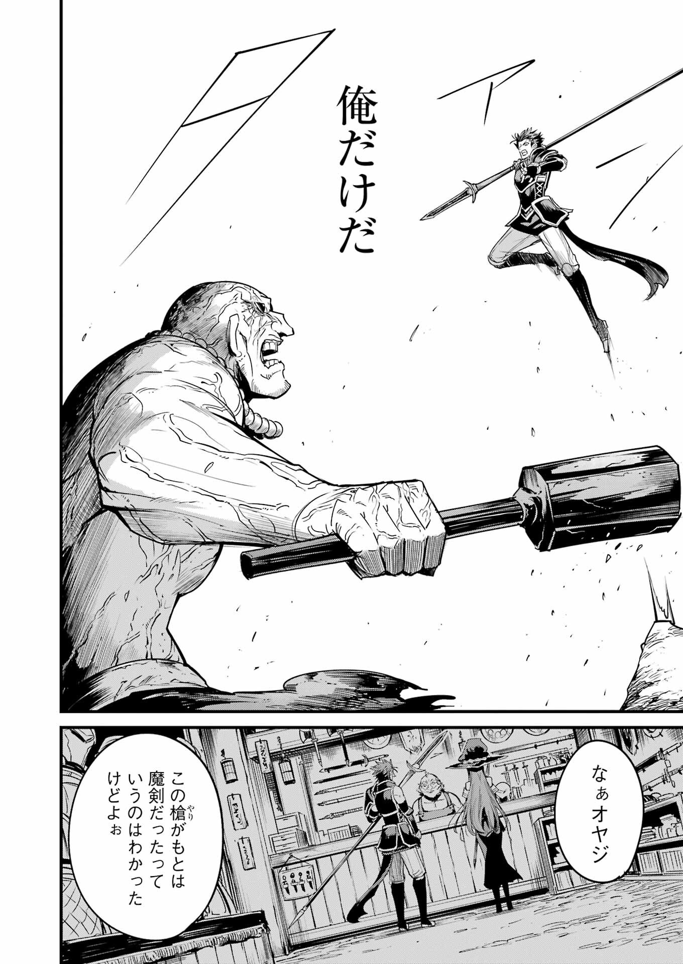 Goblin Slayer: Side Story Year One Chap 111 - Next Chap 112