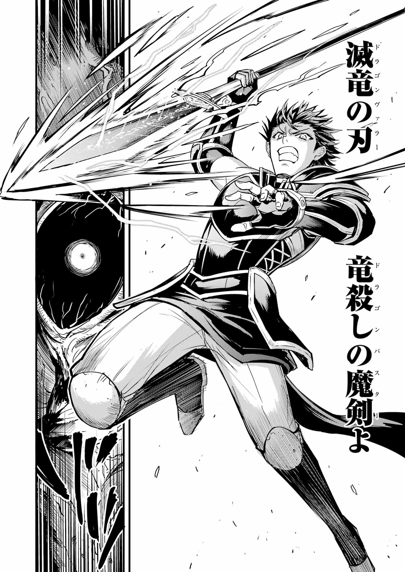 Goblin Slayer: Side Story Year One Chap 111 - Next Chap 112