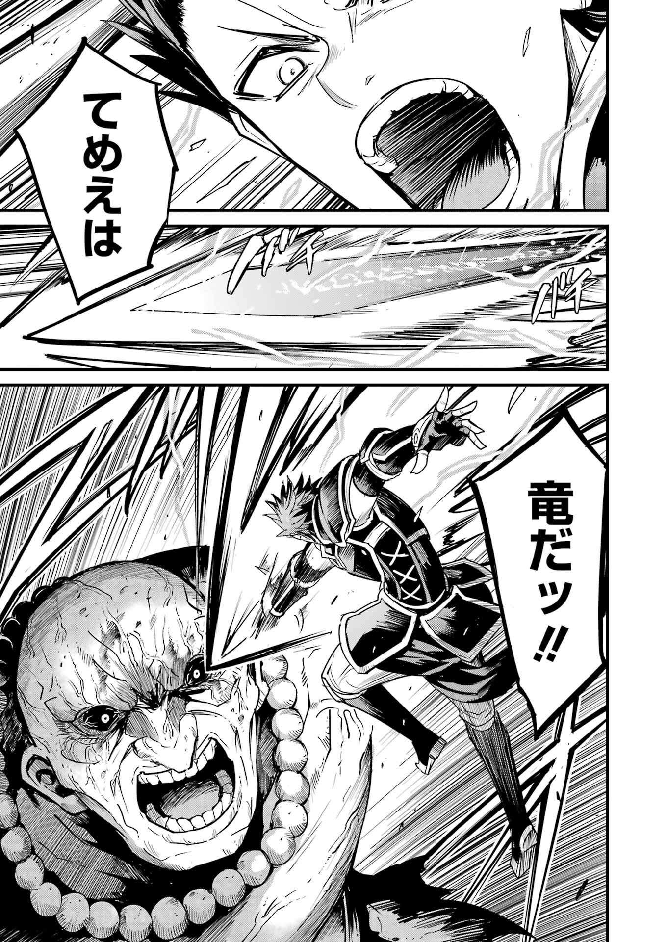 Goblin Slayer: Side Story Year One Chap 111 - Next Chap 112