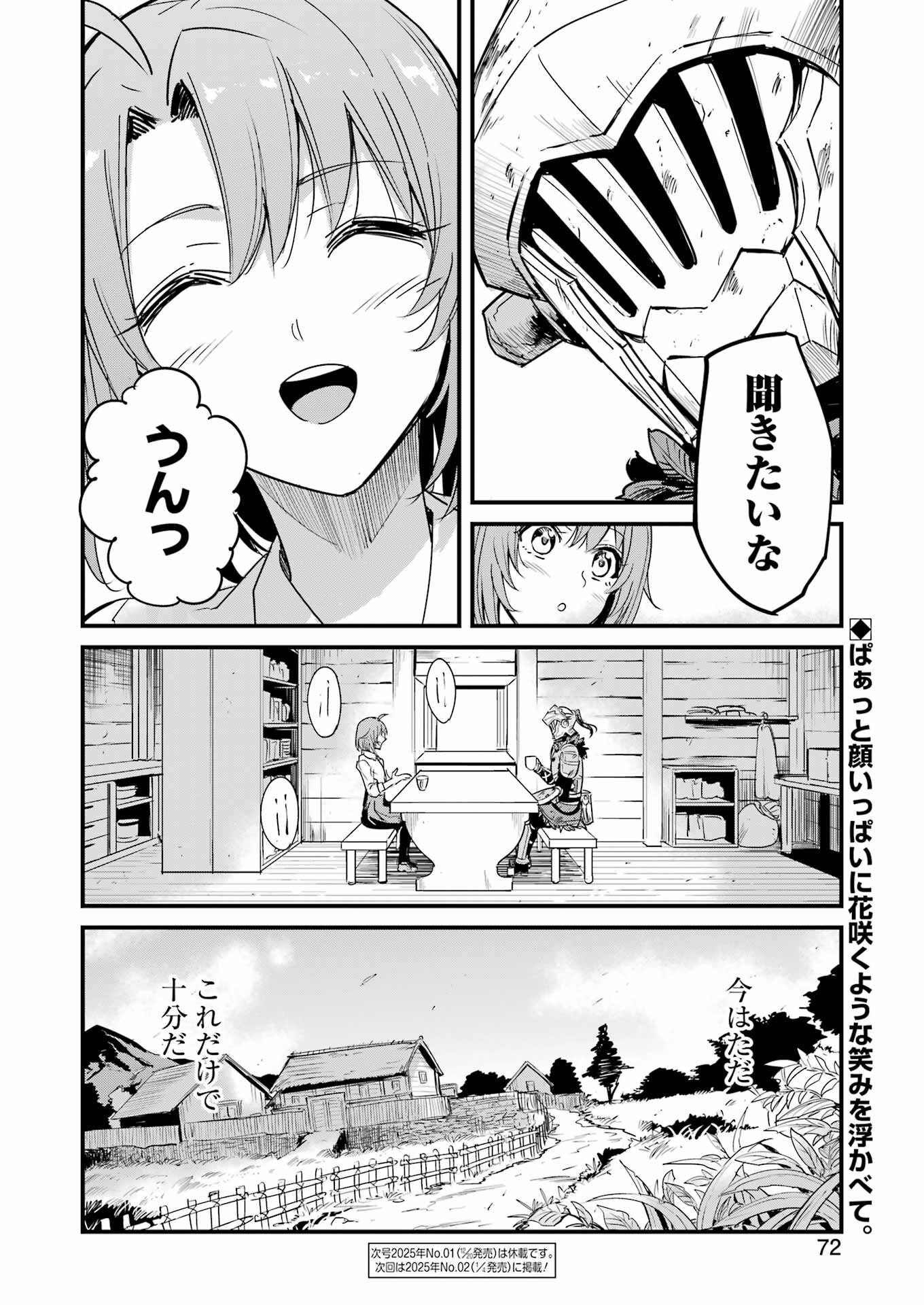 Goblin Slayer: Side Story Year One Chap 112 - Next Chap 113