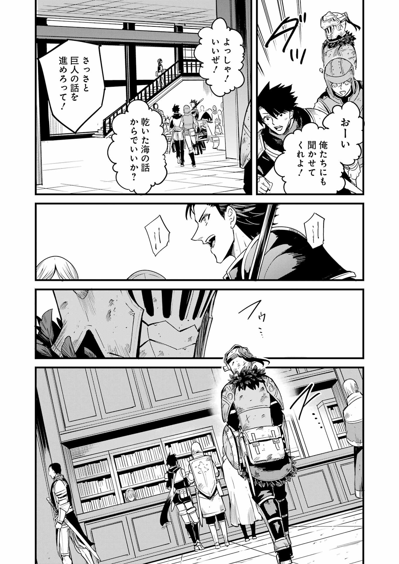 Goblin Slayer: Side Story Year One Chap 112 - Next Chap 113