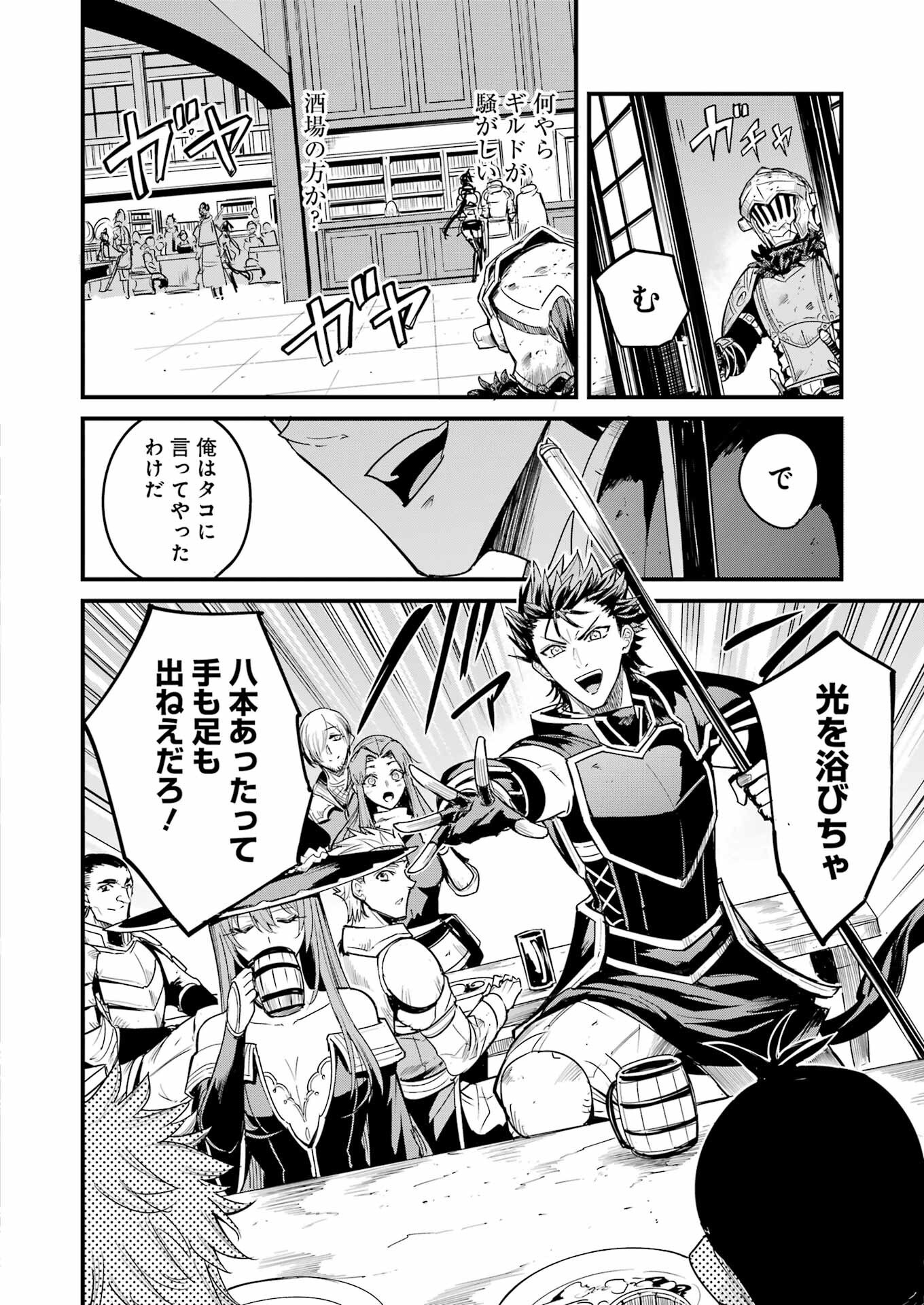 Goblin Slayer: Side Story Year One Chap 112 - Next Chap 113