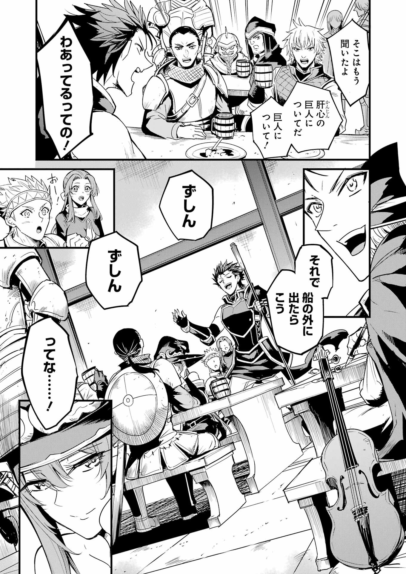 Goblin Slayer: Side Story Year One Chap 112 - Next Chap 113