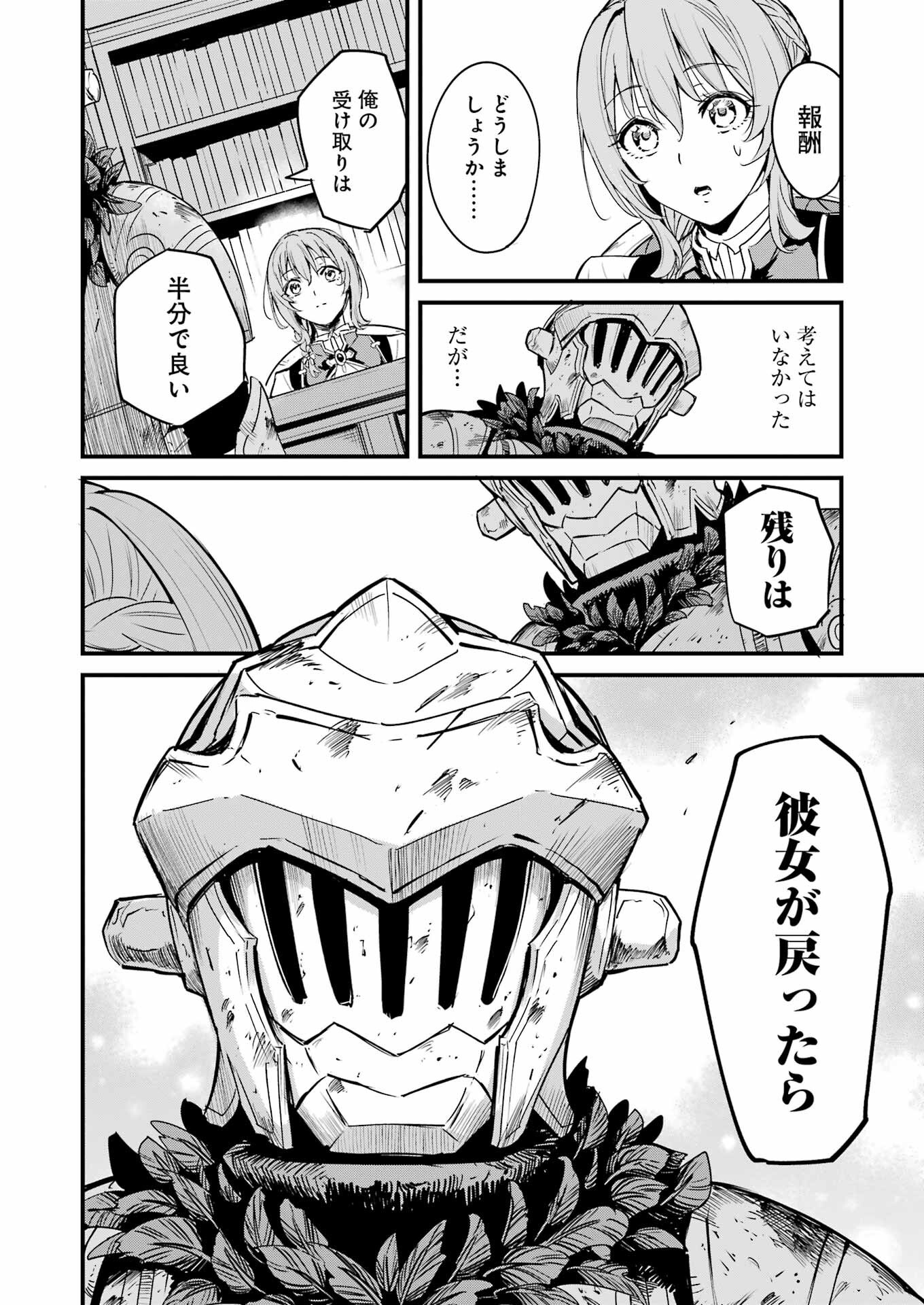 Goblin Slayer: Side Story Year One Chap 112 - Next Chap 113