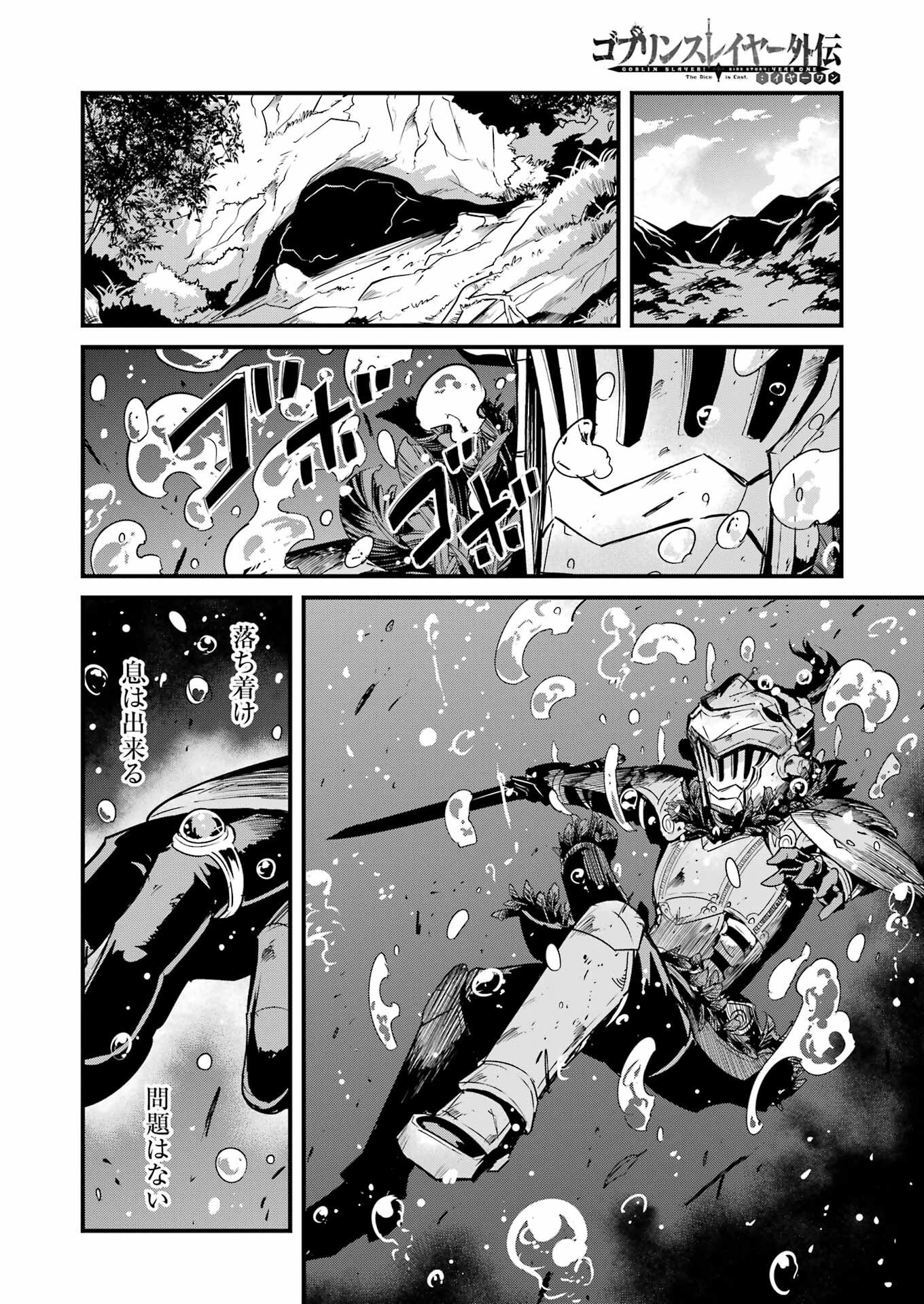 Goblin Slayer: Side Story Year One Chap 113 - Next Chap 114