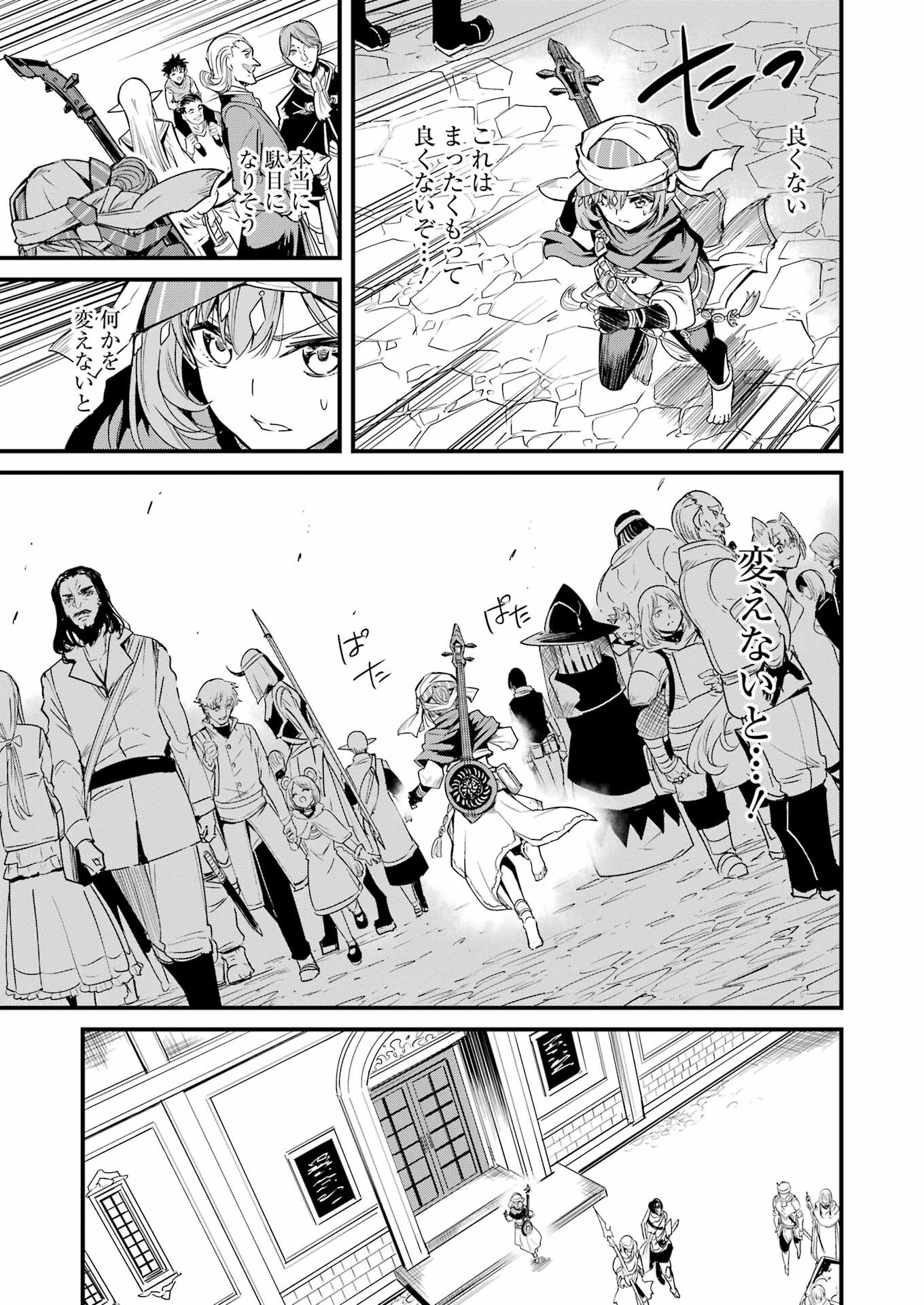 Goblin Slayer: Side Story Year One Chap 113 - Next Chap 114