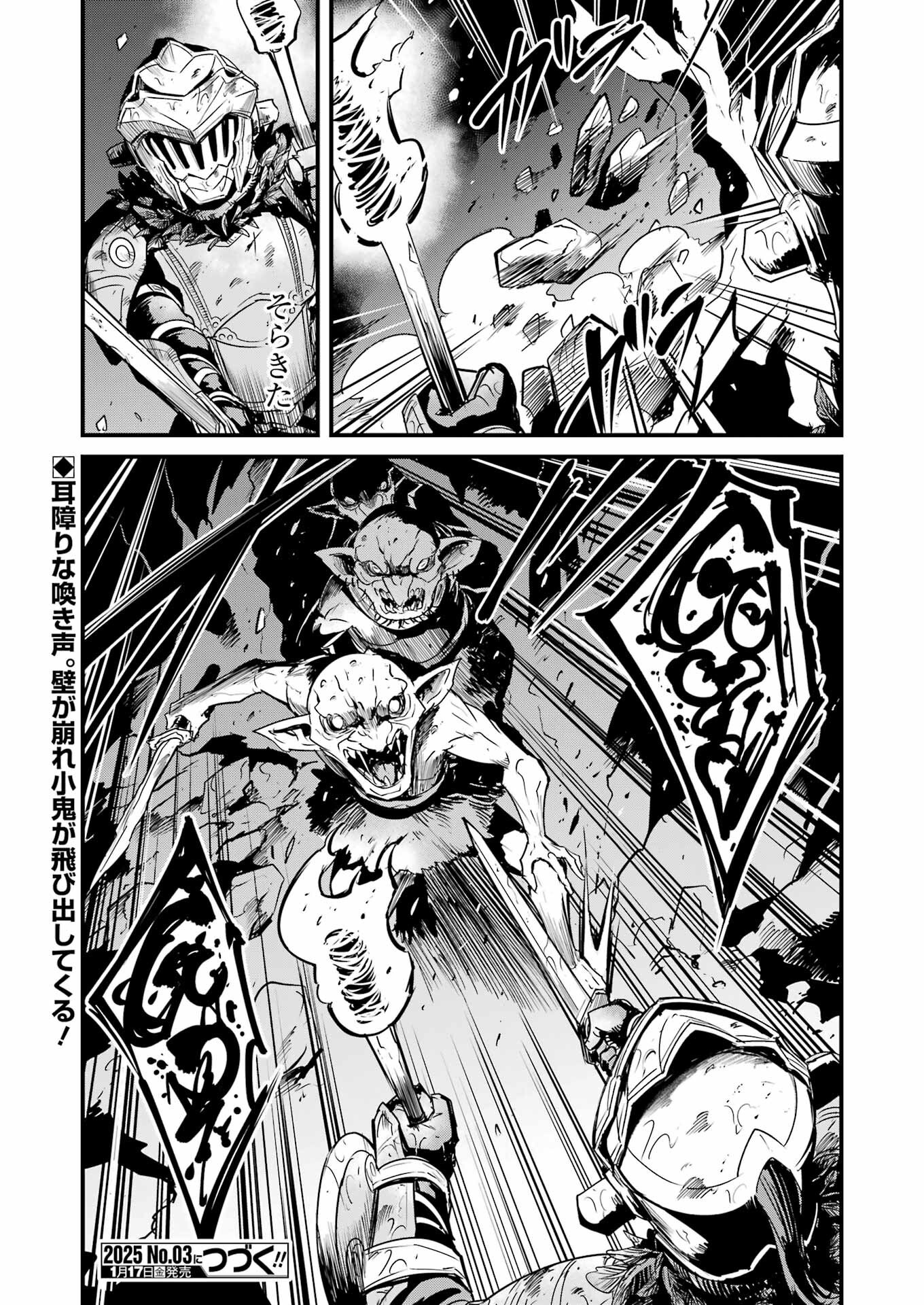 Goblin Slayer: Side Story Year One Chap 113 - Next Chap 114