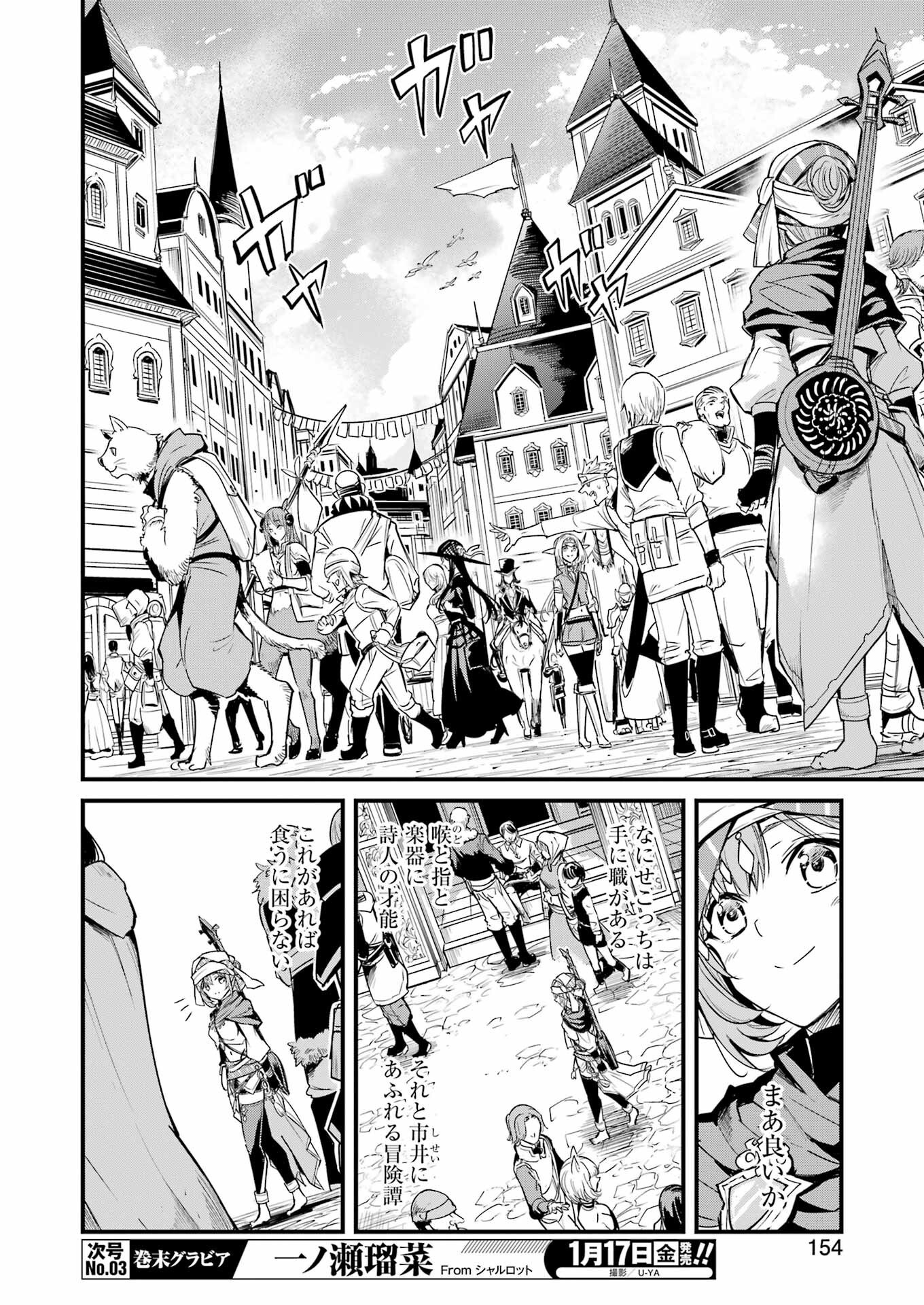 Goblin Slayer: Side Story Year One Chap 113 - Next Chap 114