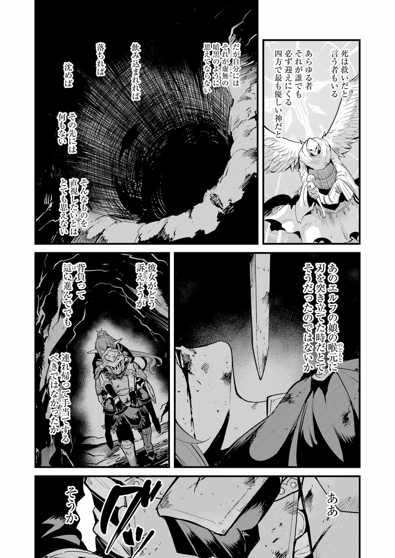 Goblin Slayer: Side Story Year One Chap 124 - Next Chap 125