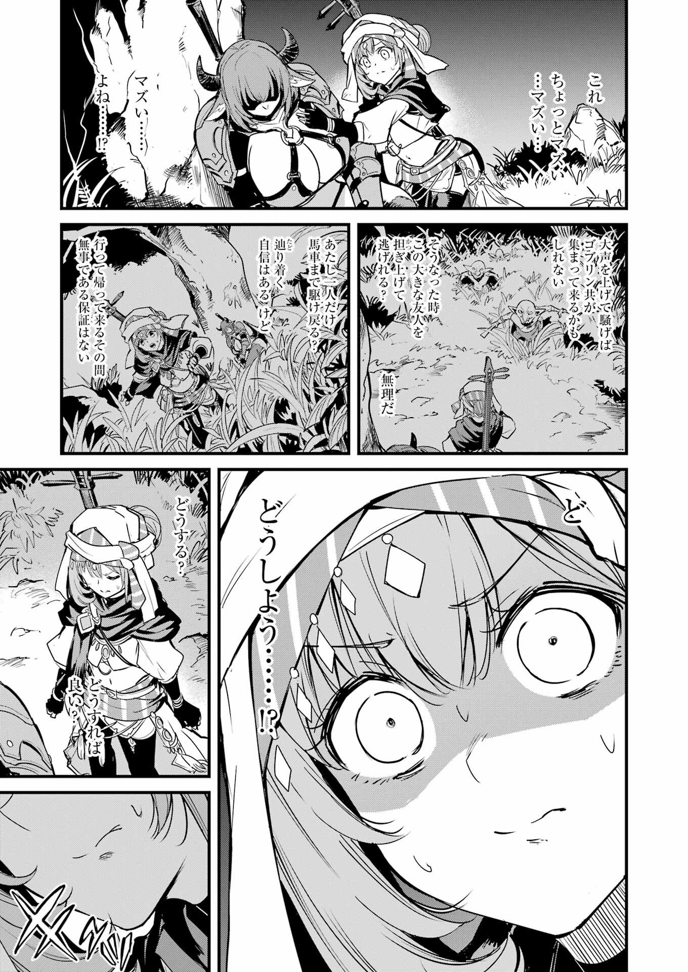 Goblin Slayer: Side Story Year One Chap 124 - Next Chap 125