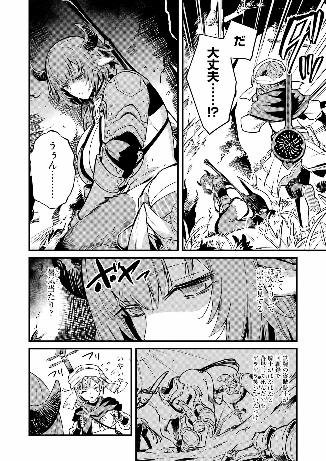 Goblin Slayer: Side Story Year One Chap 124 - Next Chap 125