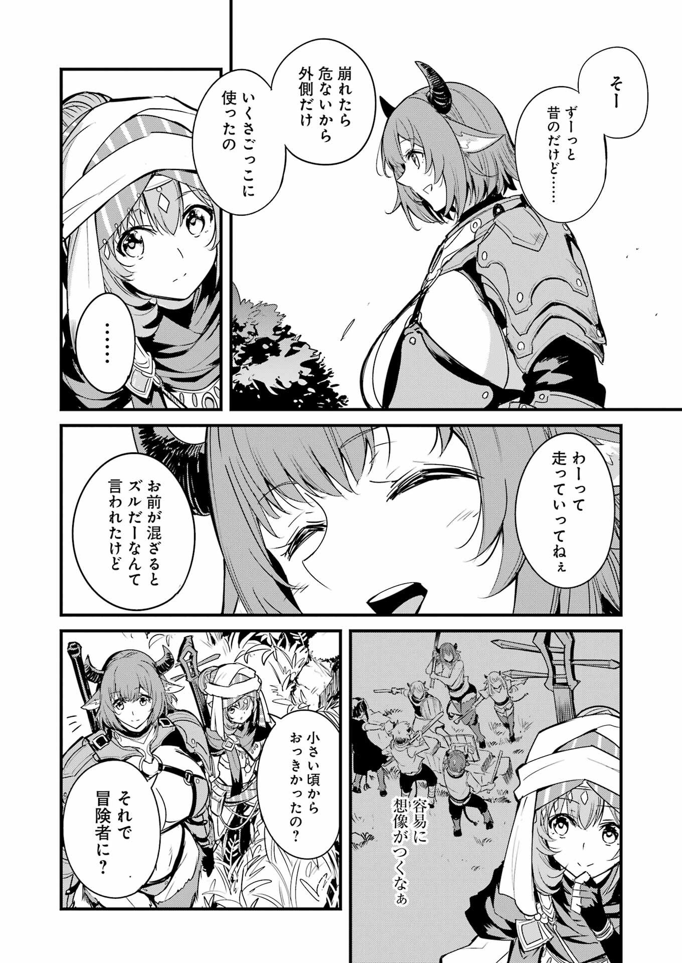 Goblin Slayer: Side Story Year One Chap 124 - Next Chap 125