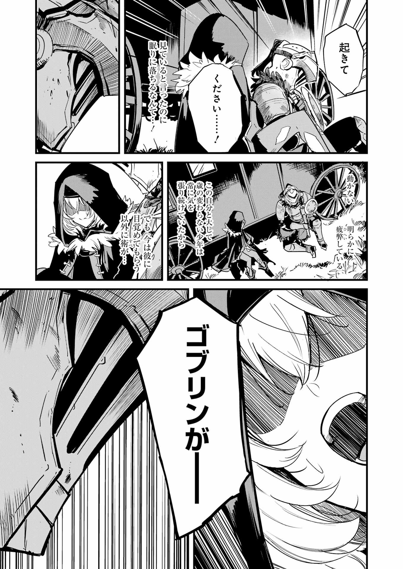 Goblin Slayer: Side Story Year One Chap 124 - Next Chap 125