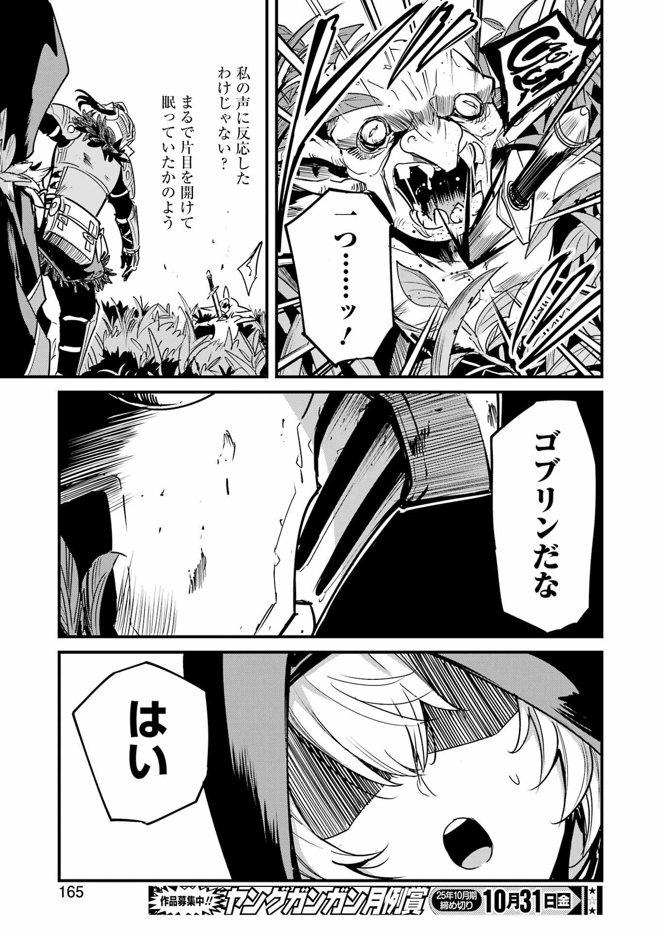 Goblin Slayer: Side Story Year One Chap 124 - Next Chap 125